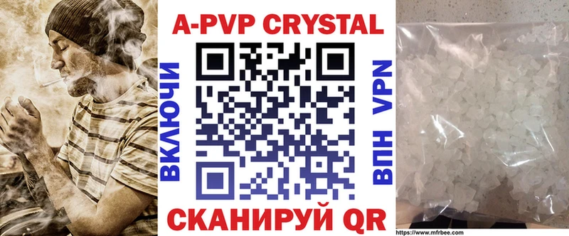 APVP крисы CK  Мурманск 