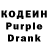 Кодеин напиток Lean (лин) DZMITRY ALIUSHKEVICH