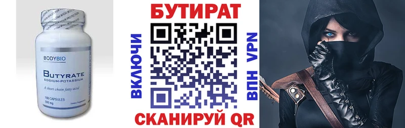 blacksprut рабочий сайт  где продают   Мурманск  Бутират 99% 