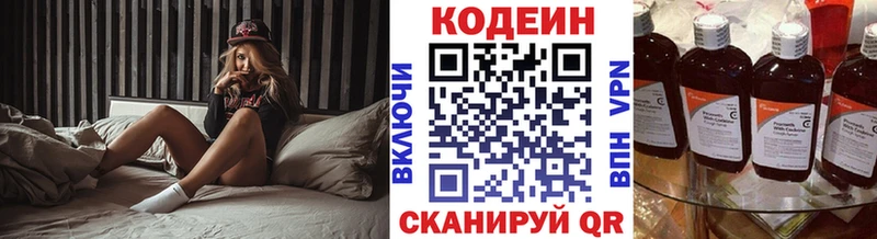 Codein напиток Lean (лин)  закладка  дарк нет наркотические препараты  Мурманск 