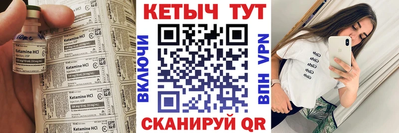 Кетамин VHQ  Мурманск 