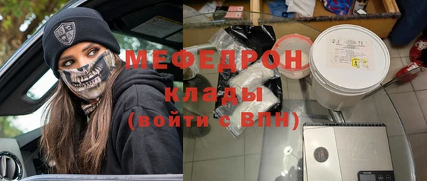 мяу мяу кристалл Верхний Тагил